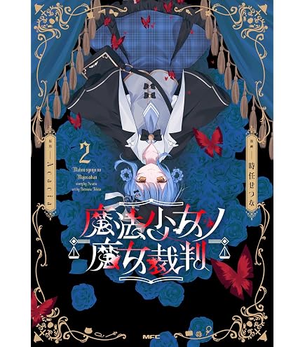 Amazon.co.jp: グッドスマイルカンパニー 魔法少女ノ魔女裁判